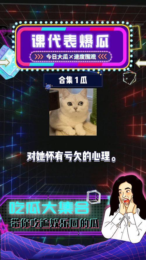 娱乐八卦吃瓜阵地,吃瓜阵地深度解析 第1张 娱乐八卦吃瓜阵地,吃瓜阵地深度解析 第1张