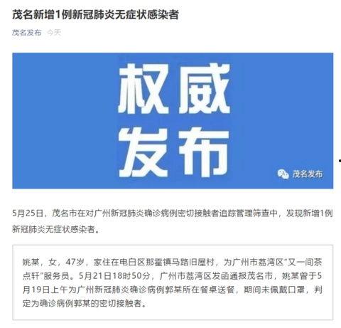 今日广东爆料最新消息,揭秘神秘事件背后的真相 第2张 今日广东爆料最新消息,揭秘神秘事件背后的真相 第2张