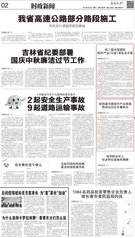 爱国企业爆料新闻报道稿,新闻报道背后的故事与担当